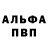 Alpha-PVP СК Binghampton