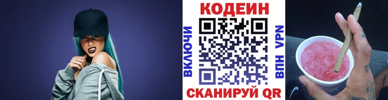 Codein Purple Drank  даркнет сайт  Разумное 