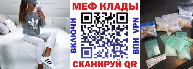МЯУ-МЯУ кристаллы Разумное