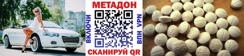 МЕТАДОН белоснежный  OMG как зайти  Разумное  купить закладку 