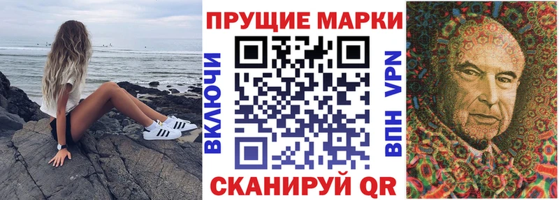 Марки NBOMe 1500мкг  Разумное 